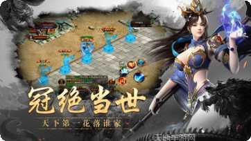 六道圣器传奇攻略