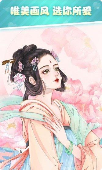 花花填色去广告版完整