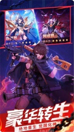 勇士重回地城下载