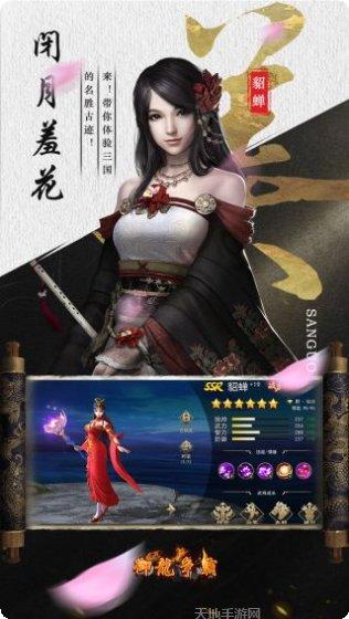 御龙争霸攻略