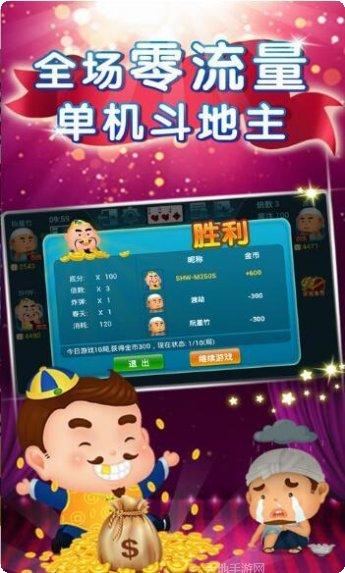 4413棋牌好友组局