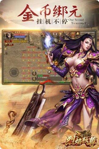 烈焰独尊游戏攻略