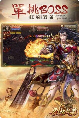 烈焰独尊角色选择