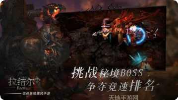 拉结尔装备搭配