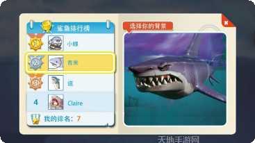 大白鲨的复仇玩法介绍