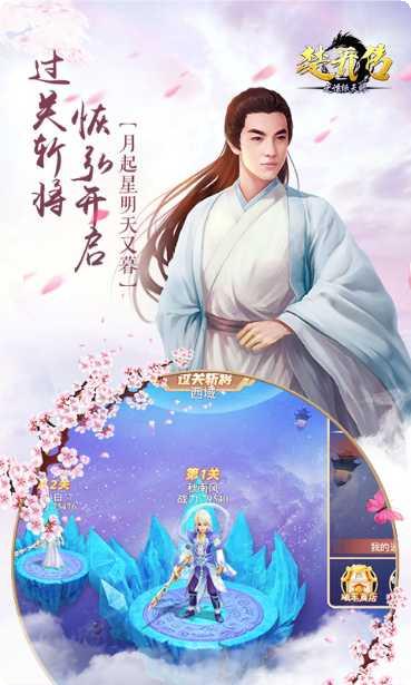 楚乔传之谍纸天眼游戏评测