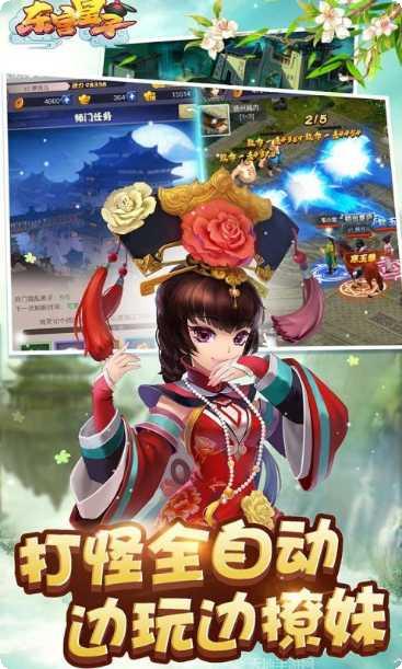 东宫皇子H5最新活动