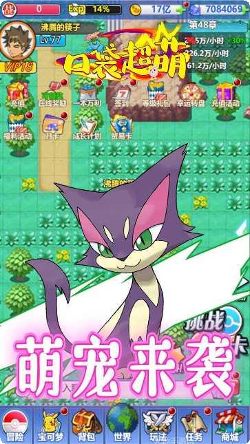 口袋超萌游戏下载