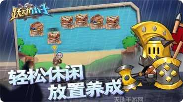 跃动小子游戏攻略大全