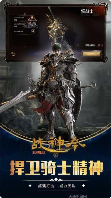 战神令角色推荐