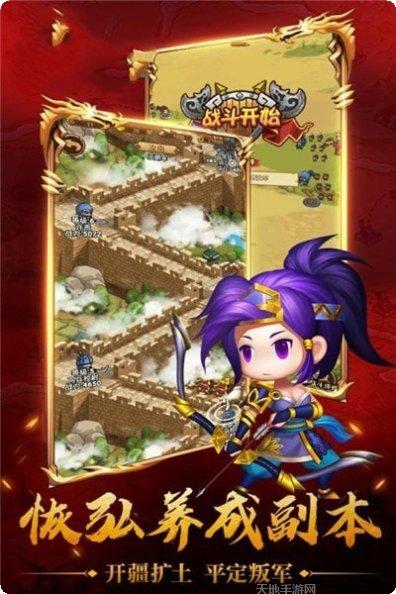 策略荣耀角色选择