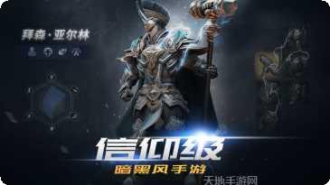 拉结尔装备获取