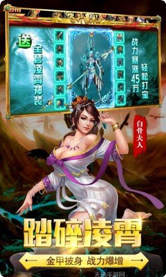 有魔性西游无限版下载