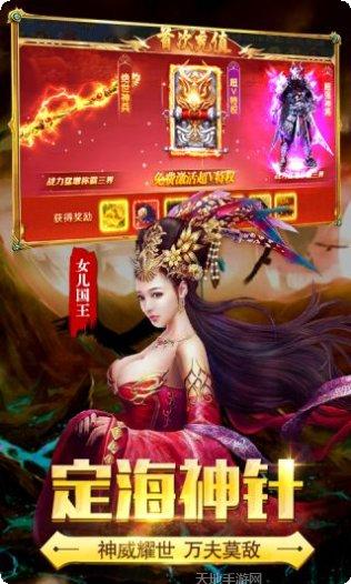 有魔性西游无限版攻略