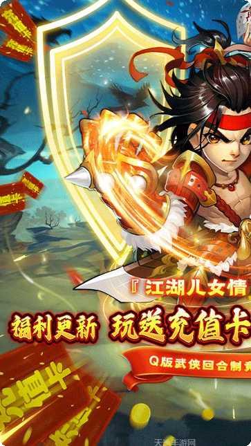 雪刀群侠传BT屠龙神兵掉落