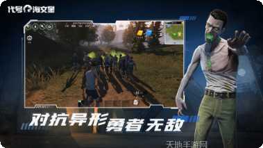 代号海岸线玩法介绍