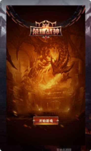 荣耀战神传奇游戏攻略