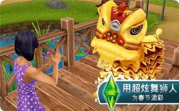模拟人生畅玩版下载