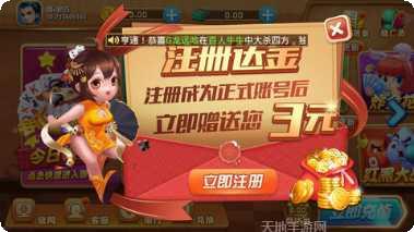 富豪门棋牌游戏攻略