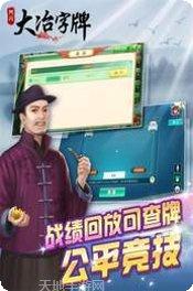 富豪门棋牌苹果版