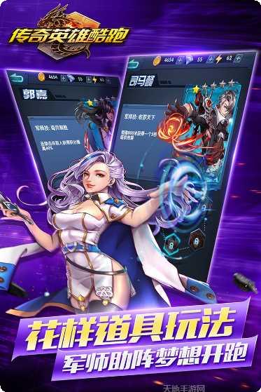 传奇英雄酷跑金币获取