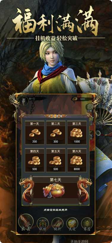 我们的沙城之洪荒大陆游戏攻略