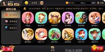 开元乐游棋牌安卓版