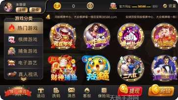 开元乐游棋牌苹果版