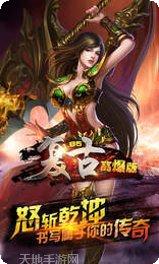 复古高爆传奇176玩法