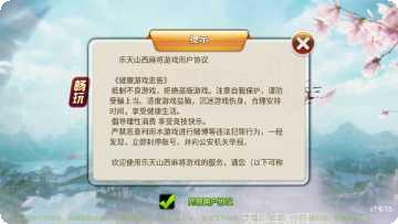 三元里棋牌玩法介绍