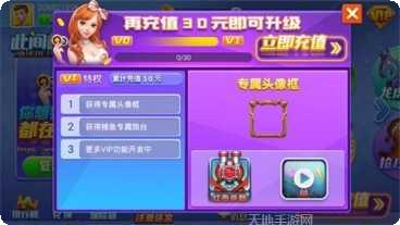 爱玩火拼麻将新手攻略