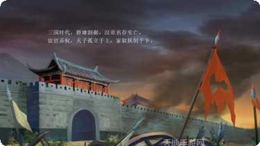 神魔三国志攻略