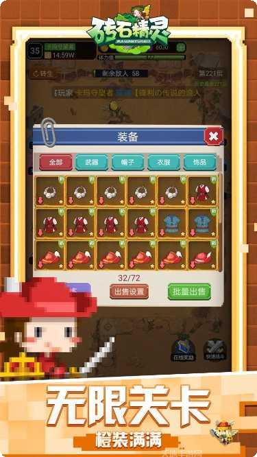 砖石精灵下载地址