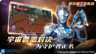 奥特曼王者传奇下载