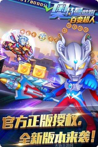 奥特曼王者传奇角色介绍