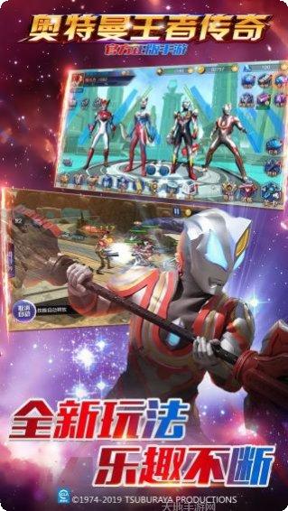 奥特曼王者传奇礼包码