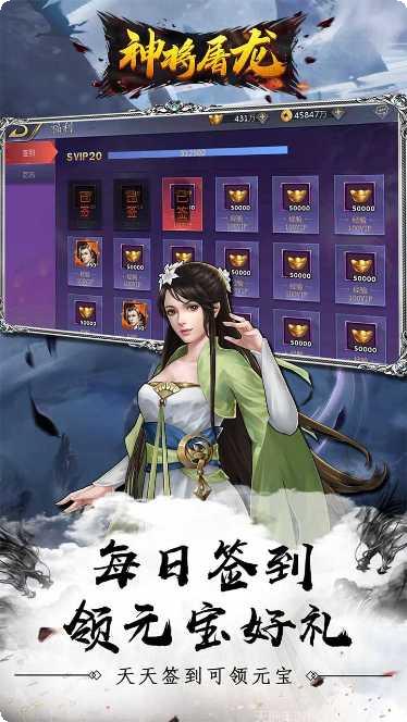 神将屠龙手游攻略