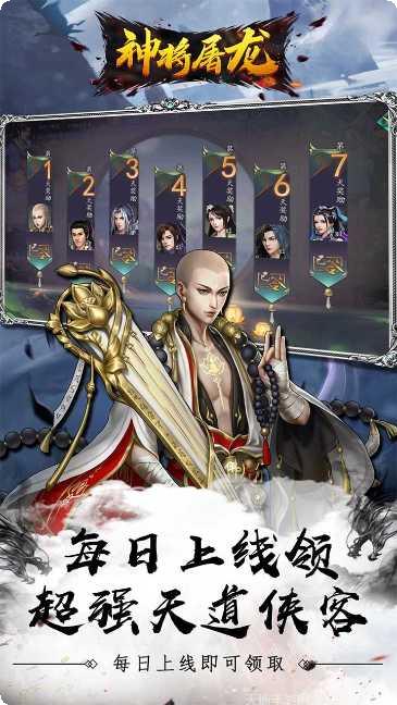 神将屠龙装备获取