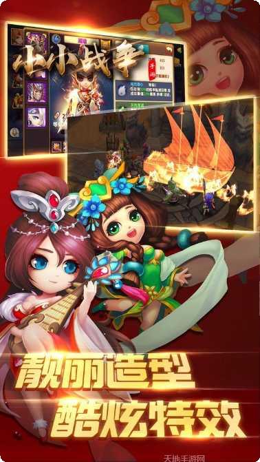 三国小霸王角色培养