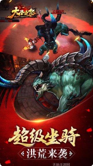 大圣之怒BT激战版攻略