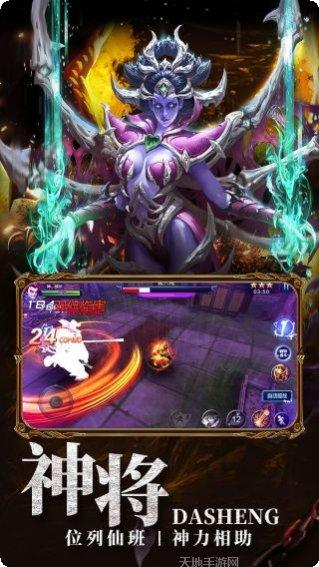 大圣之怒BT激战版激活码