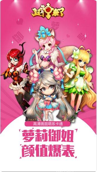 封神来了送充版下载