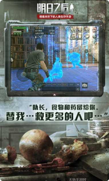 明日之后生存攻略