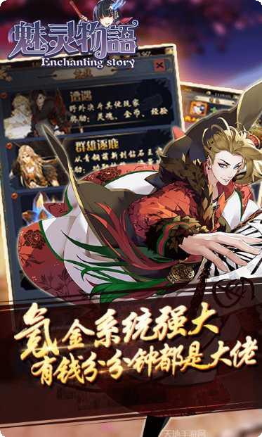 魅灵物语角色攻略