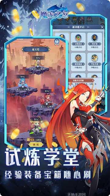 魔龙之怒果盘版礼包码