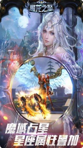 魔龙之怒果盘版最新版本