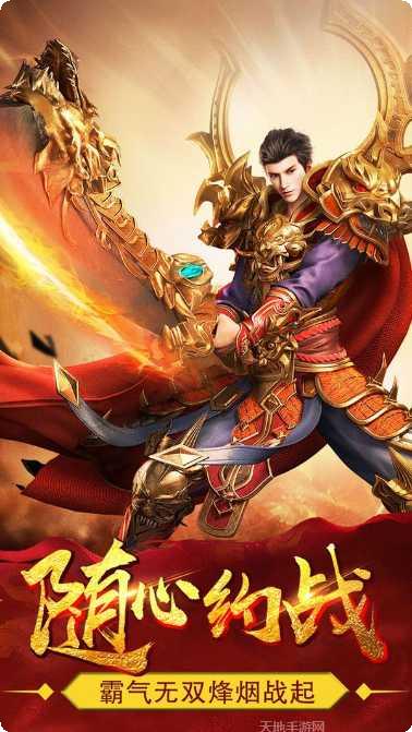 玛法霸业文字传奇角色培养