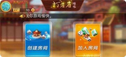 友功夫棋牌安卓版
