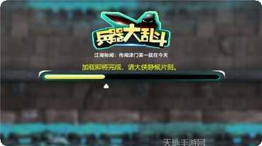 兵器大侠装备获取