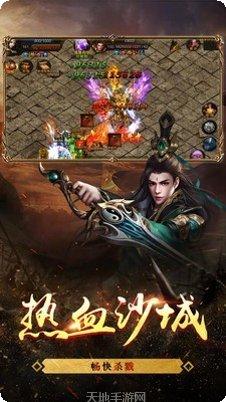 天书传奇游戏攻略